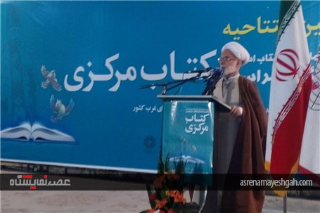 گزارش تصویری مراسم افتتاحیه نهمین نمایشگاه کتاب استان مرکزی
