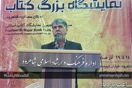 گزارش تصویری نمایشگاه سراسری بزرگ کتاب در شاهرود