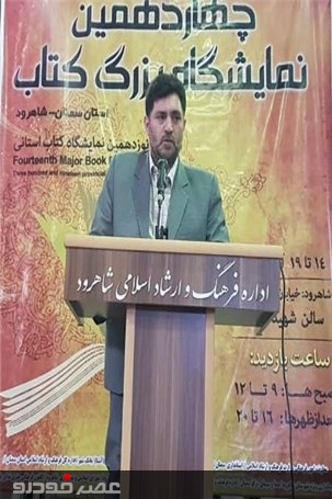 گزارش تصویری نمایشگاه سراسری بزرگ کتاب در شاهرود