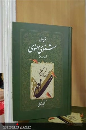 گزارش تصویری نمایشگاه سراسری بزرگ کتاب در شاهرود