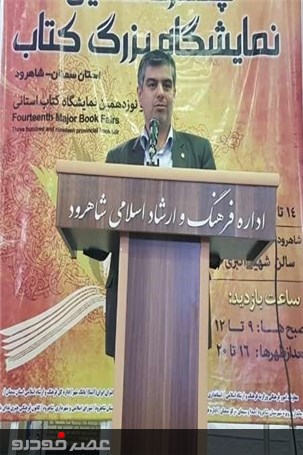 گزارش تصویری نمایشگاه سراسری بزرگ کتاب در شاهرود