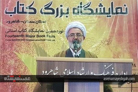 گزارش تصویری نمایشگاه سراسری بزرگ کتاب در شاهرود