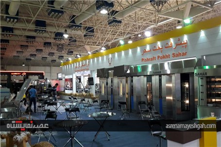 گزارش تصویری 12 ساعت پیش از دهمین نمایشگاه بین المللی صنعت آرد و نان تهران