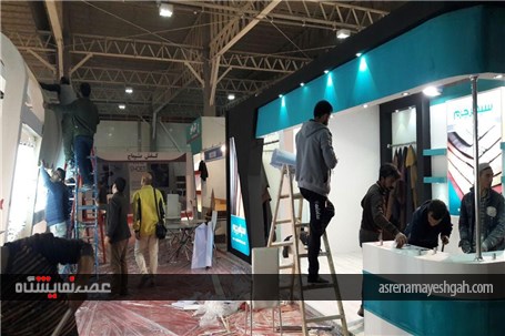 گزارش تصویری 12 ساعت پیش از برگزاری سومین نمایشگاه بین‌المللی کیف، کفش، چرم و صنایع وابسته تهران