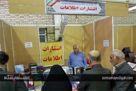 گزارش تصویری استقبال خانواده ها از نمایشگاه کتاب استان سمنان