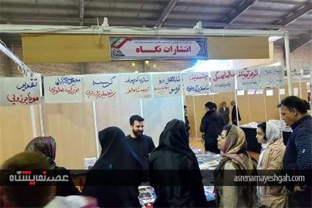 گزارش تصویری استقبال خانواده ها از نمایشگاه کتاب استان سمنان