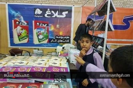 گزارش تصویری استقبال خانواده ها از نمایشگاه کتاب استان سمنان