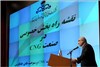 گزارش تصویری همایش و نمایشگاه بین‌المللی صنعت CNG و سوخت‌های جایگزین در پژوهشگاه صنعت نفت تهران