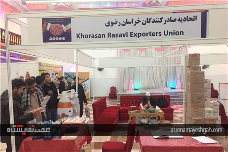 گزارش تصویری از برگزاری نمایشگاه ایران در مزارشریف