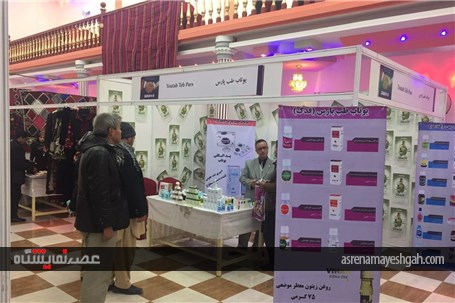 گزارش تصویری از برگزاری نمایشگاه ایران در مزارشریف