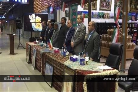 گزارش تصویری گشایش نمایشگاه دائمی اقتصادی ایران در مسکو