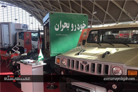 گزارش تصویری نمایشگاه بین المللی مدیریت بحران کشور در شهرآفتاب
