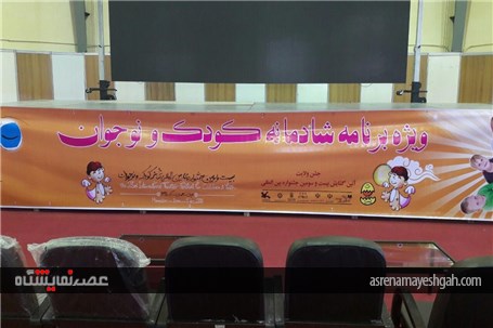 گزارش تصویری مراحل آماده سازی محل برپایی افتتاحیه بیست و سومین جشنواره بین المللی تئاتر کودک و نوج