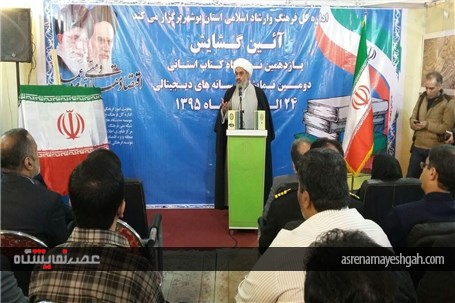 گزارش تصویری افتتاحیه نمایشگاه کتاب بوشهر