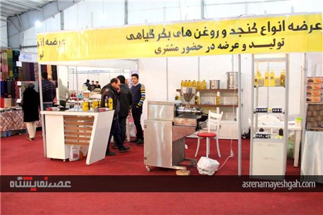 گزارش تصویرى نمایشگاه فروش زمستانه در ارومیه