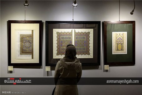 گزارش تصویری نمایشگاه آثار منتخب پنجمین دوسالانه تذهیب های قرآنی در مشهد