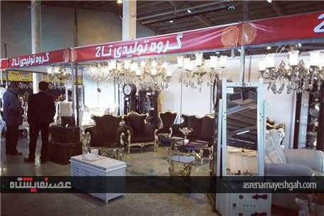 گزارش تصویری هفدهمین نمایشگاه مبلمان و لوستر اراک