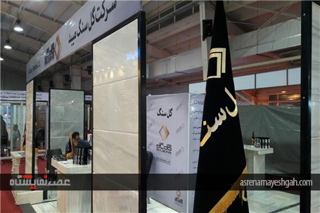 گزارش تصویری از سومین روز نمایشگاه ساختمان قشم