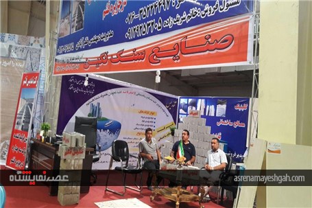 گزارش تصویری از سومین روز نمایشگاه ساختمان قشم
