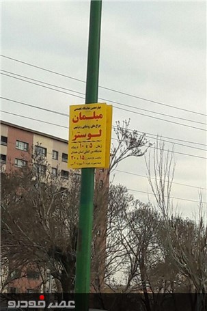 گزارش تصویری مراحل آماده سازی غرفه در نمایشگاه تخصصی مبلمان و لوستر همدان