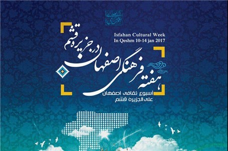 برگزاری هفته فرهنگی اصفهان در جزیره قشم