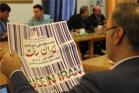 جشنواره ایران ساخت ۱۶ دی ماه برگزار می شود