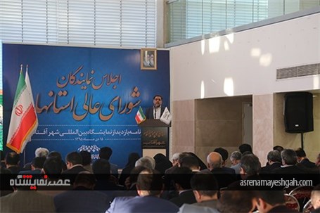گزارش تصویری بازدیداعضای شورای عالی استانها از نمایشگاه بین المللی شهرآفتاب