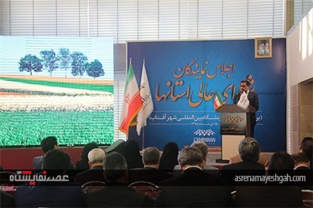 گزارش تصویری بازدیداعضای شورای عالی استانها از نمایشگاه بین المللی شهرآفتاب