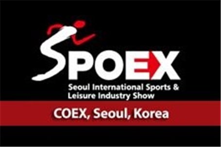 برگزاری نمایشگاه بین‌المللی صنعت فراغت و ورزش سئول