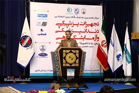 گزارش تصویری پایان دوازدهمین نمایشگاه تجهیزات پزشکی، دندانپزشکی و آزمایشگاهی اصفهان با تقدیر از مشار