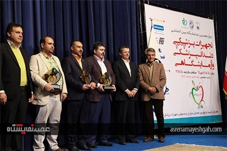 گزارش تصویری پایان دوازدهمین نمایشگاه تجهیزات پزشکی، دندانپزشکی و آزمایشگاهی اصفهان با تقدیر از مشار