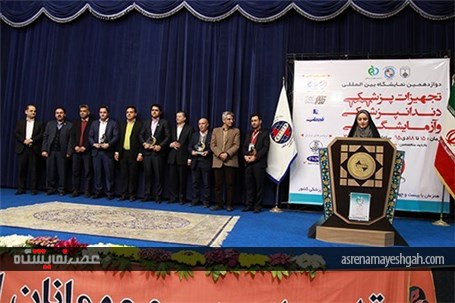 گزارش تصویری پایان دوازدهمین نمایشگاه تجهیزات پزشکی، دندانپزشکی و آزمایشگاهی اصفهان با تقدیر از مشار