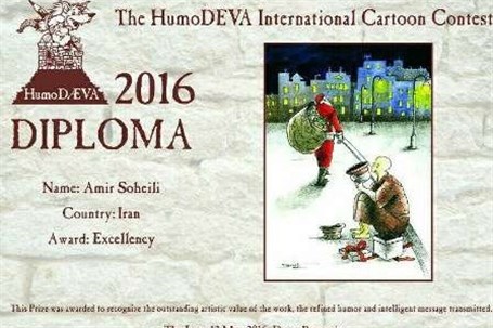 موفقیت کارتونیست سنندجی در جشنواره بین المللی کارتون رومانی