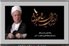 شرکت سهامی نمایشگاه های جمهوری اسلامی ایران سیاه پوش شد