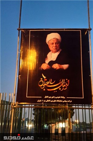 نمایشگاه بین المللی جمهوری اسلامی ایران جهت در گذشت ایت الله هاشمی رفنجانی سیاه پوش شد