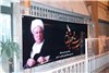 نمایشگاه بین المللی جمهوری اسلامی ایران جهت در گذشت ایت الله هاشمی رفنجانی سیاه پوش شد