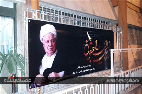نمایشگاه بین المللی جمهوری اسلامی ایران جهت در گذشت ایت الله هاشمی رفنجانی سیاه پوش شد
