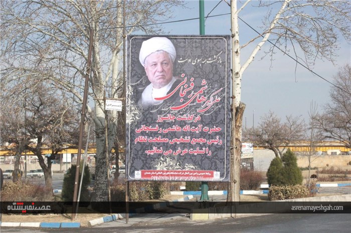 شرکت نمایشگاه های بین المللی همدان سیاه پوش شد