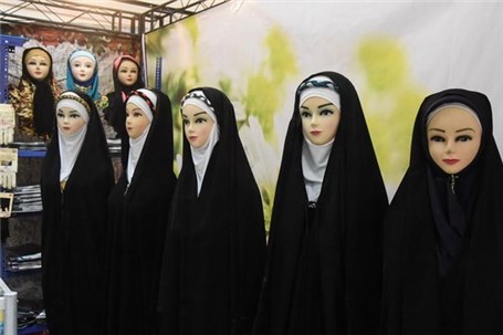 نمایشگاه یک‌روزه «حجاب و عفاف» در افغانستان