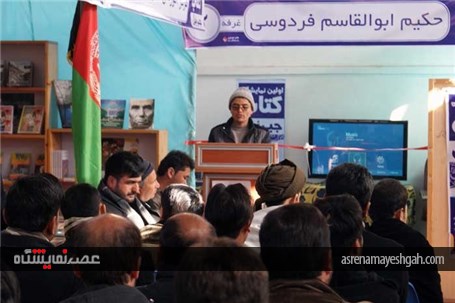 گزارش تصویری برپایی اولین نمایشگاه کتاب در جبرئیل هرات