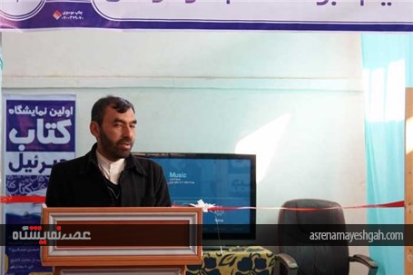 گزارش تصویری برپایی اولین نمایشگاه کتاب در جبرئیل هرات