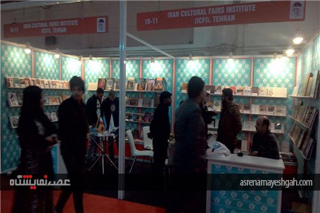 گزارش تصویری از حضور ایران در نمایشگاه کتاب دهلی نو