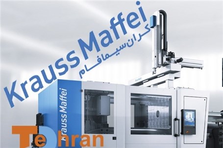 نخستین حضور کراس مافای آلمان پس برجام در تهران پلاست ۲۰۱۷