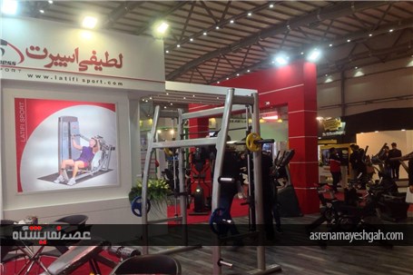 گزارش تصویری برگزاری پانزدهمین نمایشگاه ورزش در تهران