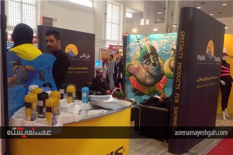 گزارش تصویری برگزاری پانزدهمین نمایشگاه ورزش در تهران