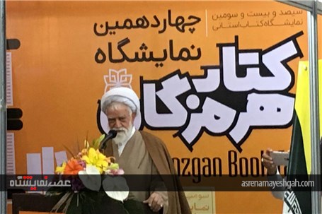 گزارش تصویری از برگزاری نمایشگاه کتاب استانی بندرعباس
