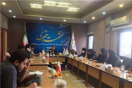 برگزاری نشست خبری نمایشگاه تهران پلاست در شهر آفتاب