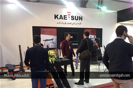 گزارش تصویری برگزاری پانزدهمین نمایشگاه ورزش در تهران