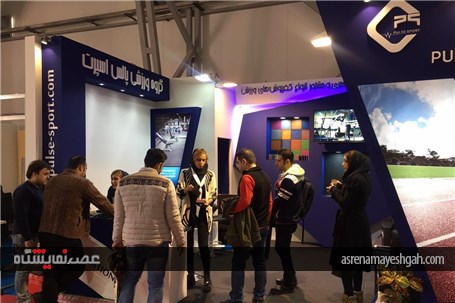 گزارش تصویری از پانزدهمین نمایشگاه ورزش در تهران