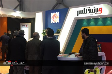 گزارش تصویری از پانزدهمین نمایشگاه ورزش در تهران